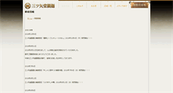 Desktop Screenshot of idc-inc.jp