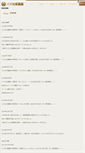Mobile Screenshot of idc-inc.jp
