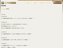 Tablet Screenshot of idc-inc.jp